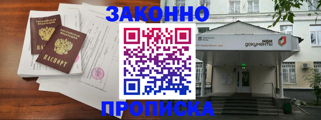 регистрация для дет. сада в Алдане